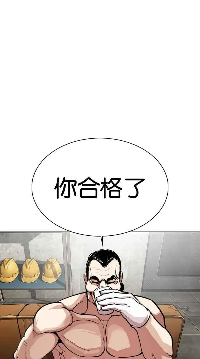 [第301话] VS 成有翰 [2_2] 第34页