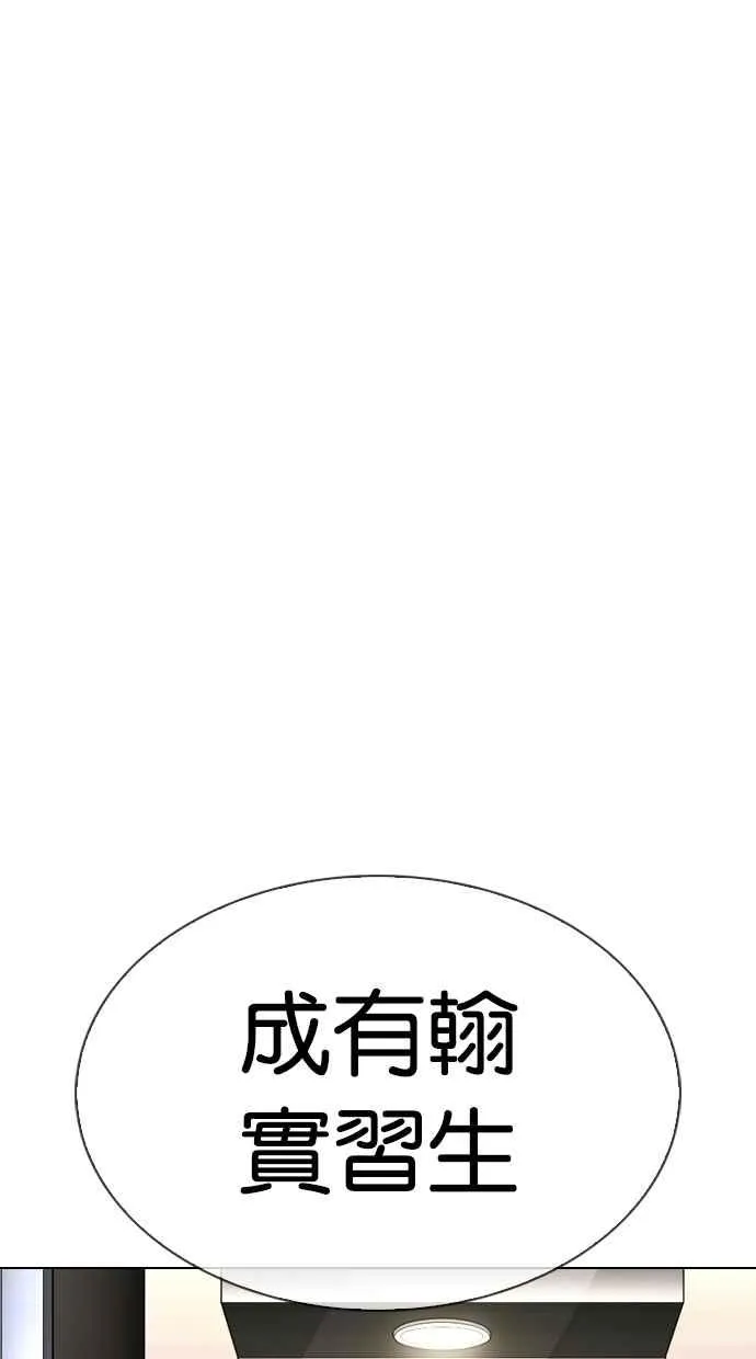 [第301话] VS 成有翰 [2_2] 第45页
