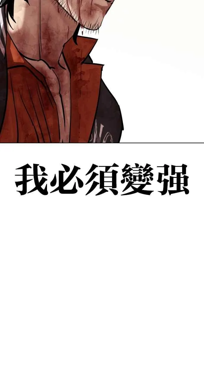 [第301话] VS 成有翰 [2_2] 第73页
