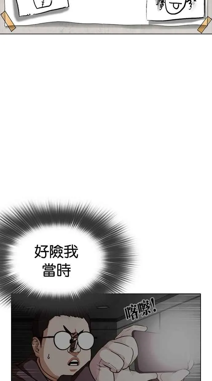 [第301话] VS 成有翰 [2_2] 第109页