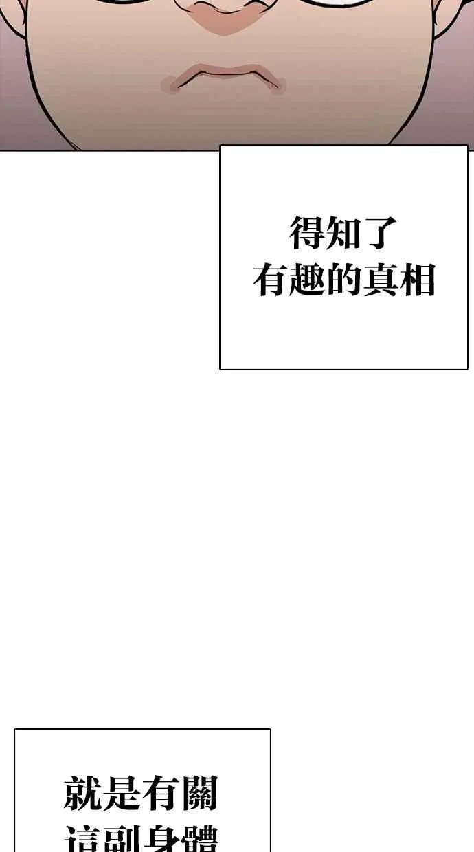 [第301话] VS 成有翰 [2_2] 第103页