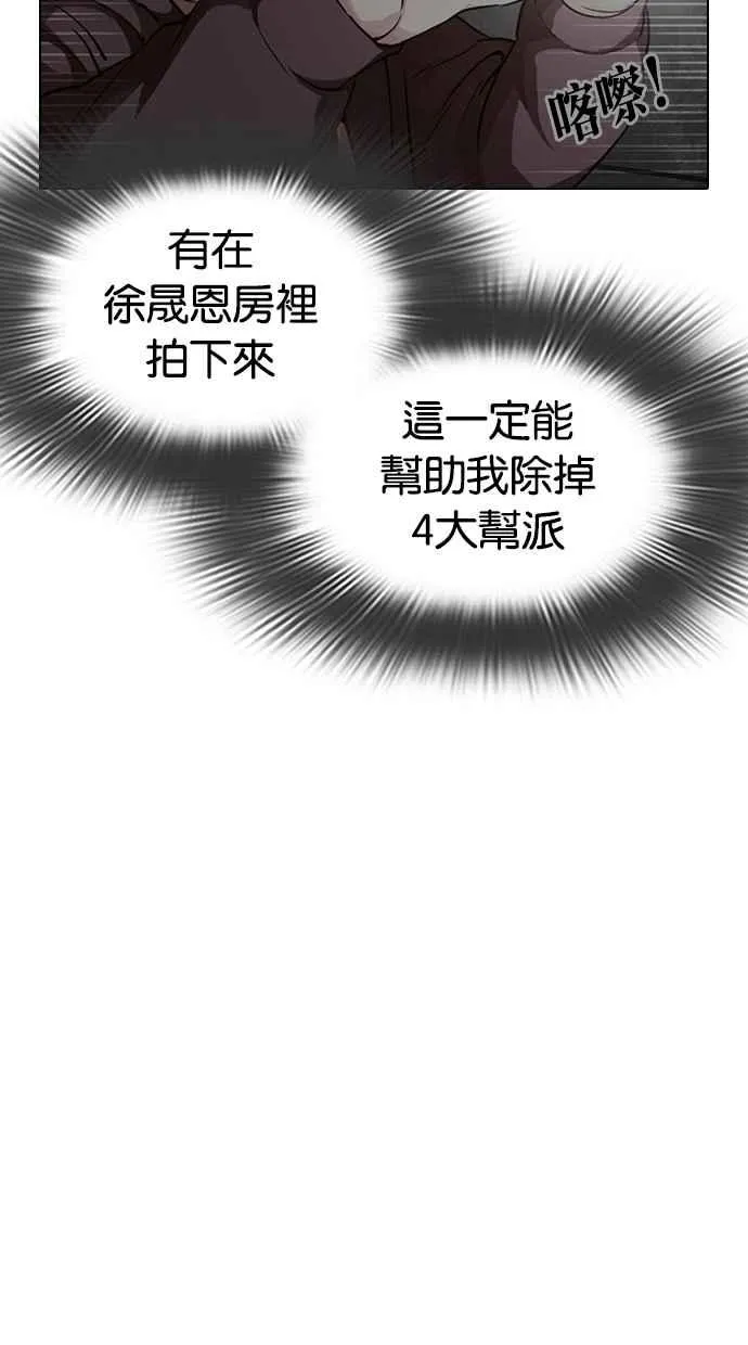 [第301话] VS 成有翰 [2_2] 第110页