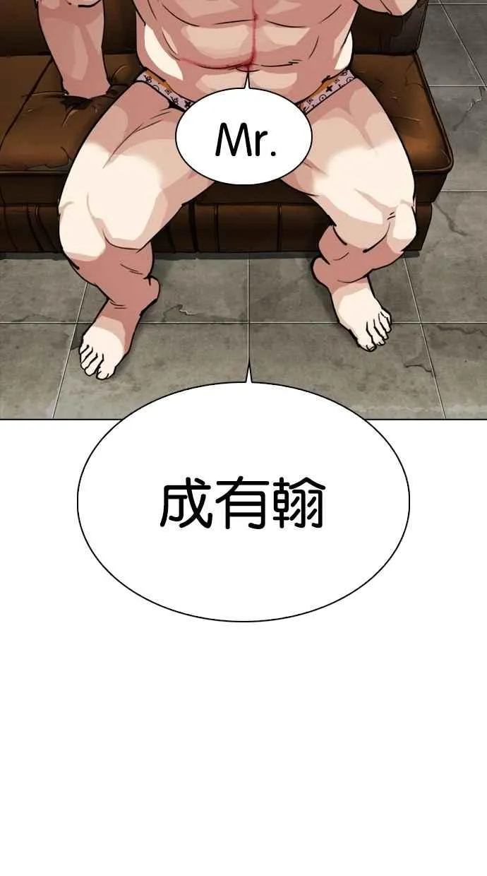[第301话] VS 成有翰 [2_2] 第35页