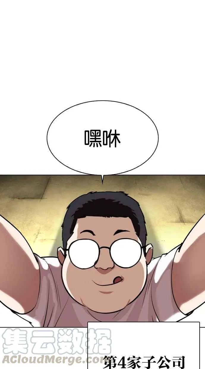 [第301话] VS 成有翰 [2_2] 第101页
