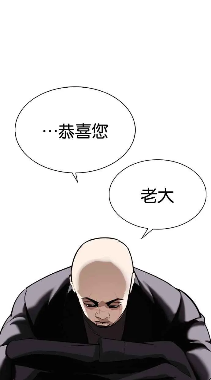 [第301话] VS 成有翰 [2_2] 第129页