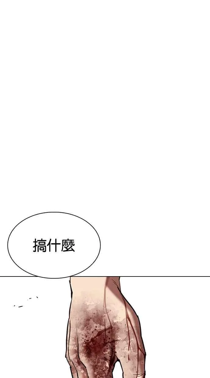 [第301话] VS 成有翰 [2_2] 第90页