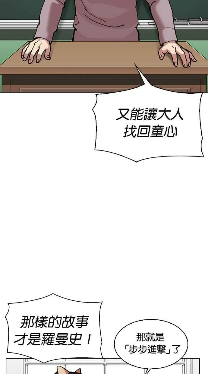 [第301话] VS 成有翰 [2_2] 第83页