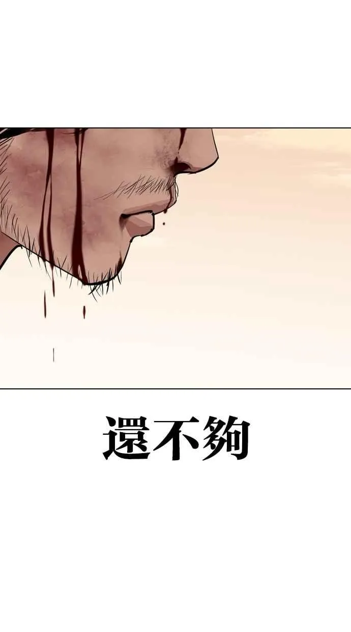 [第301话] VS 成有翰 [2_2] 第69页