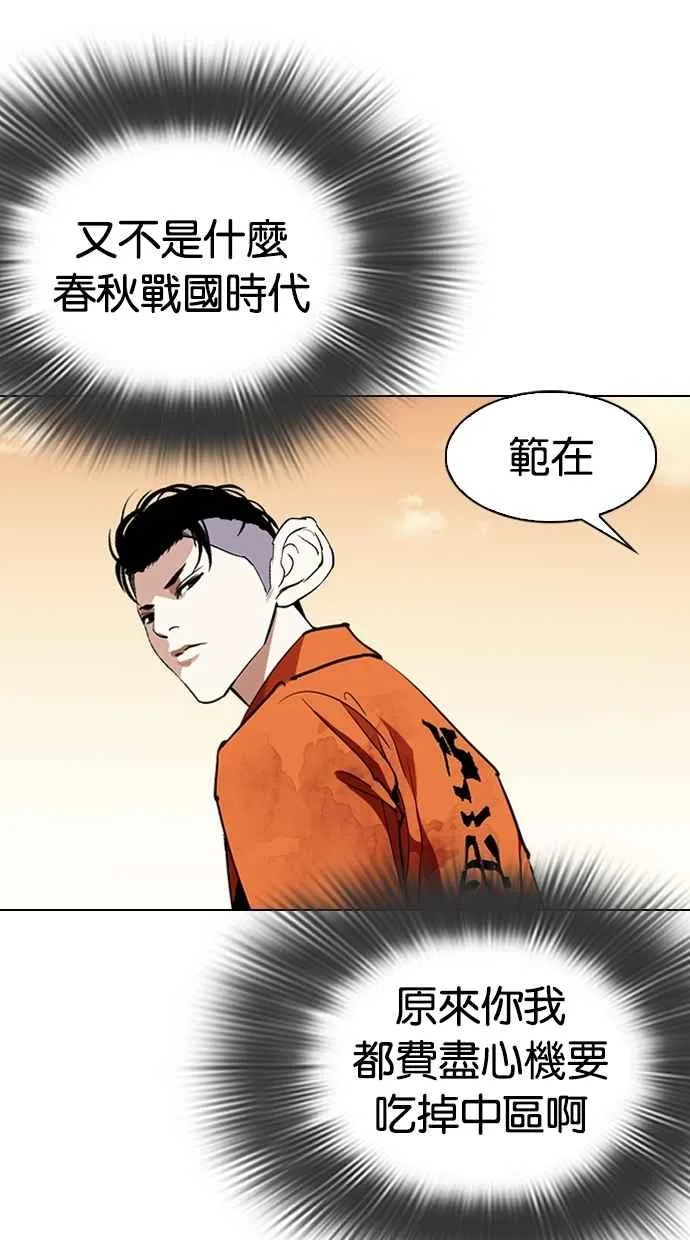 [第301话] VS 成有翰 [2_2] 第55页