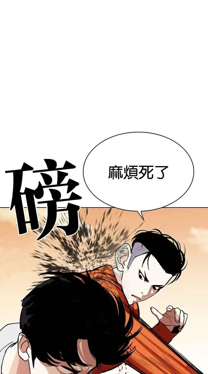 [第301话] VS 成有翰 [2_2] 第49页