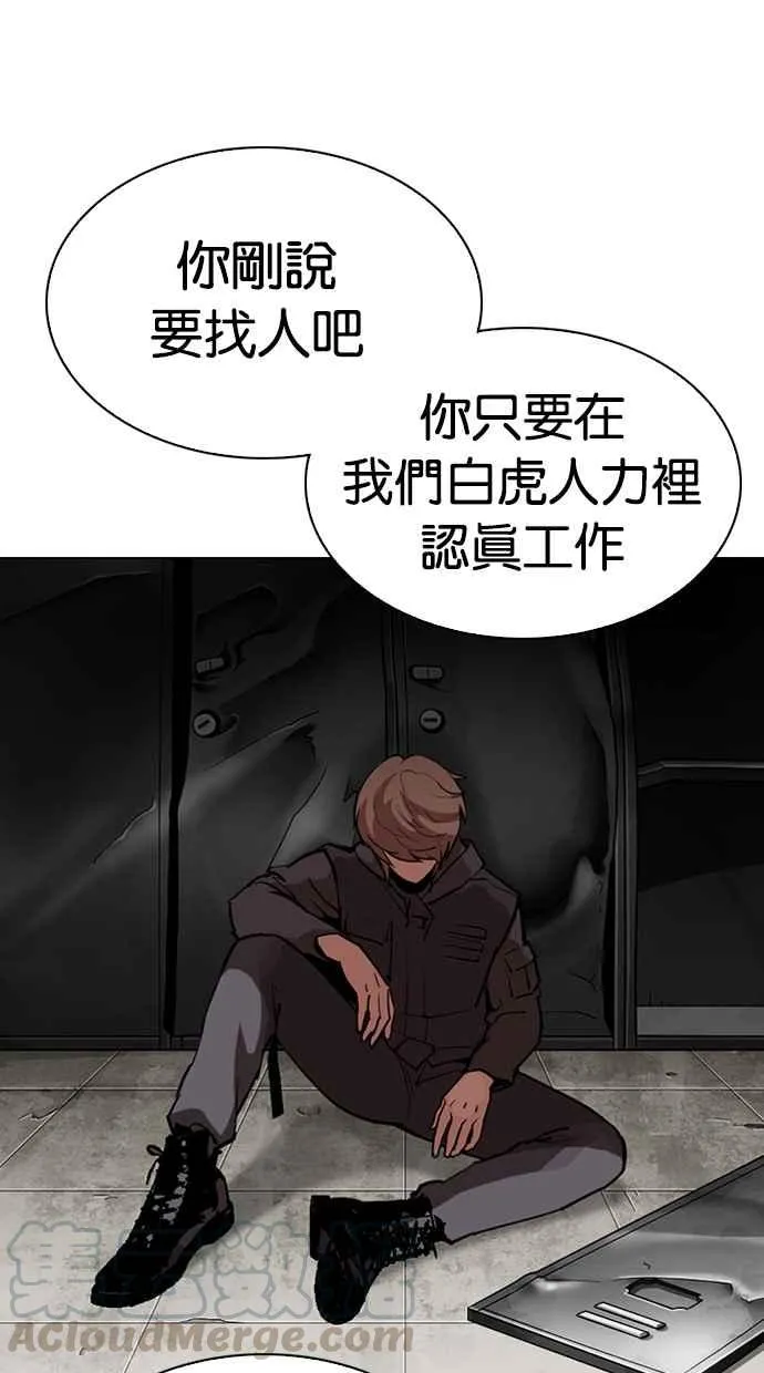 [第301话] VS 成有翰 [2_2] 第36页