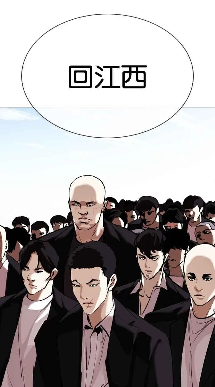 [第301话] VS 成有翰 [2_2] 第135页