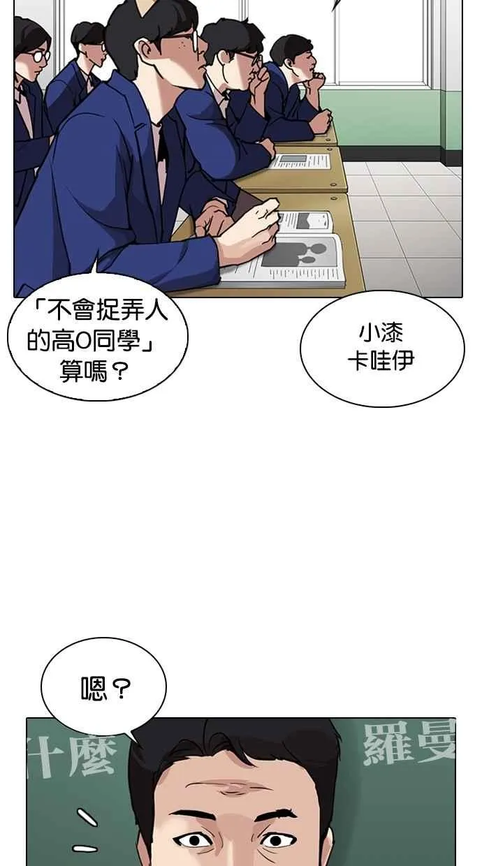 [第301话] VS 成有翰 [2_2] 第84页