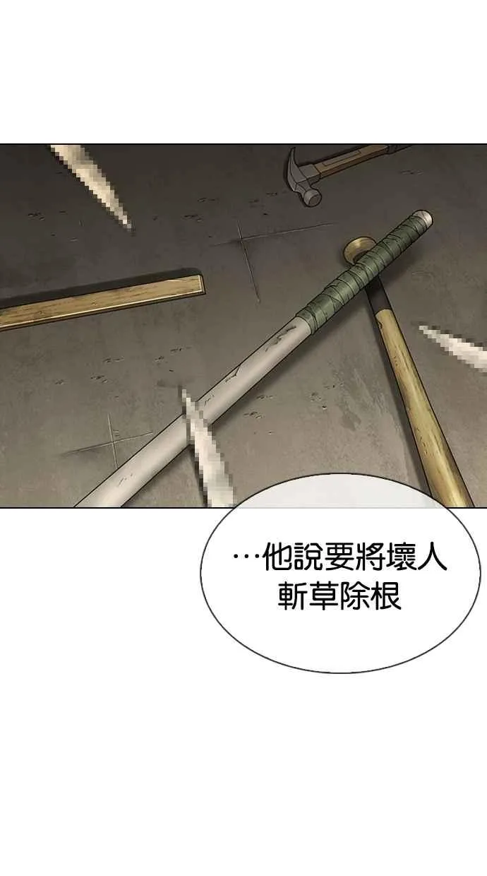 [第301话] VS 成有翰 [2_2] 第65页