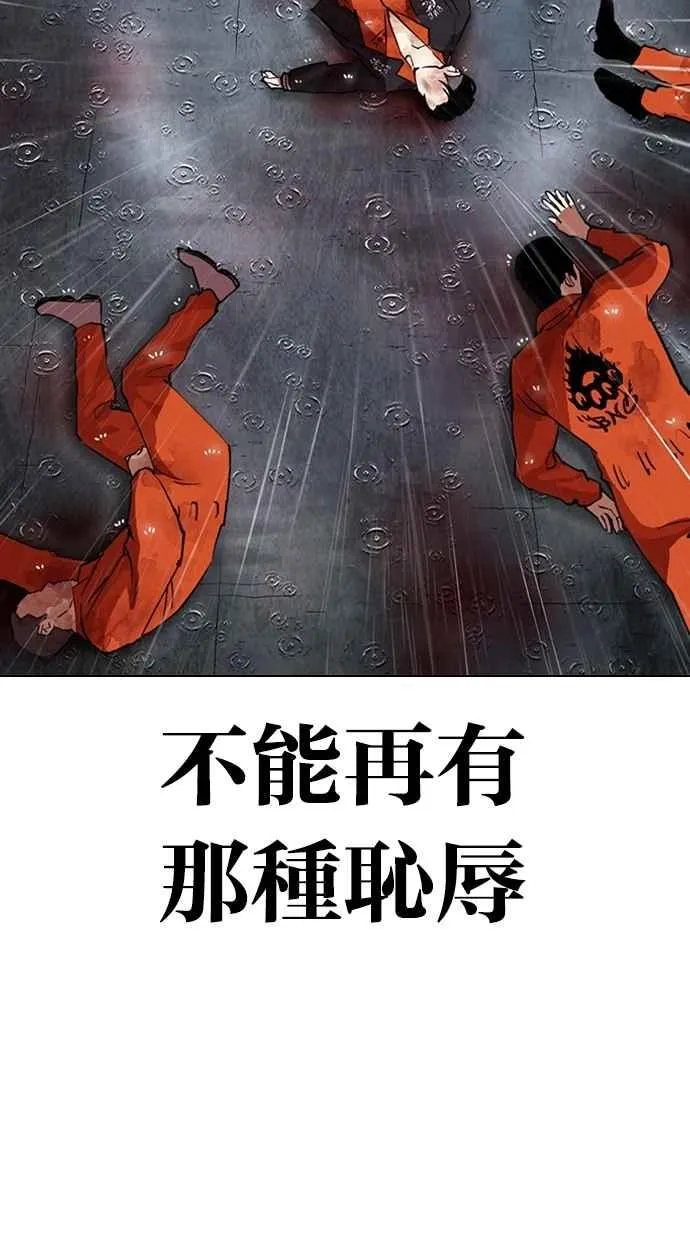 [第301话] VS 成有翰 [2_2] 第63页