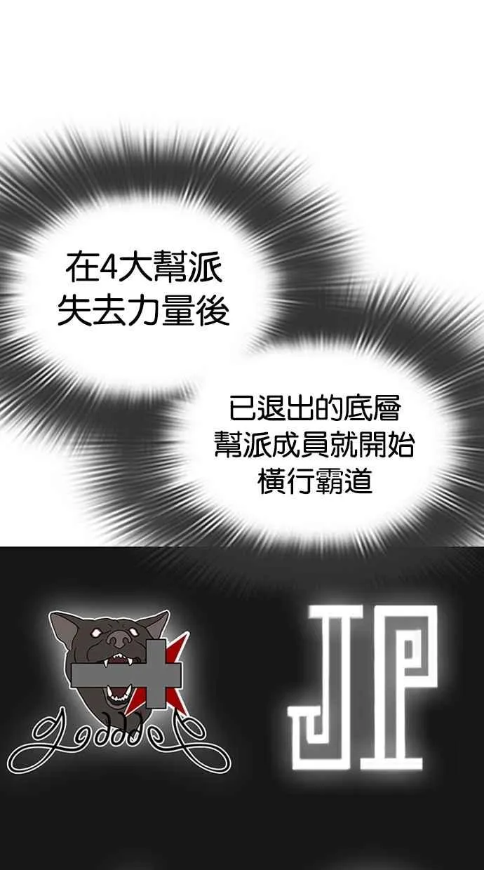 [第301话] VS 成有翰 [2_2] 第53页
