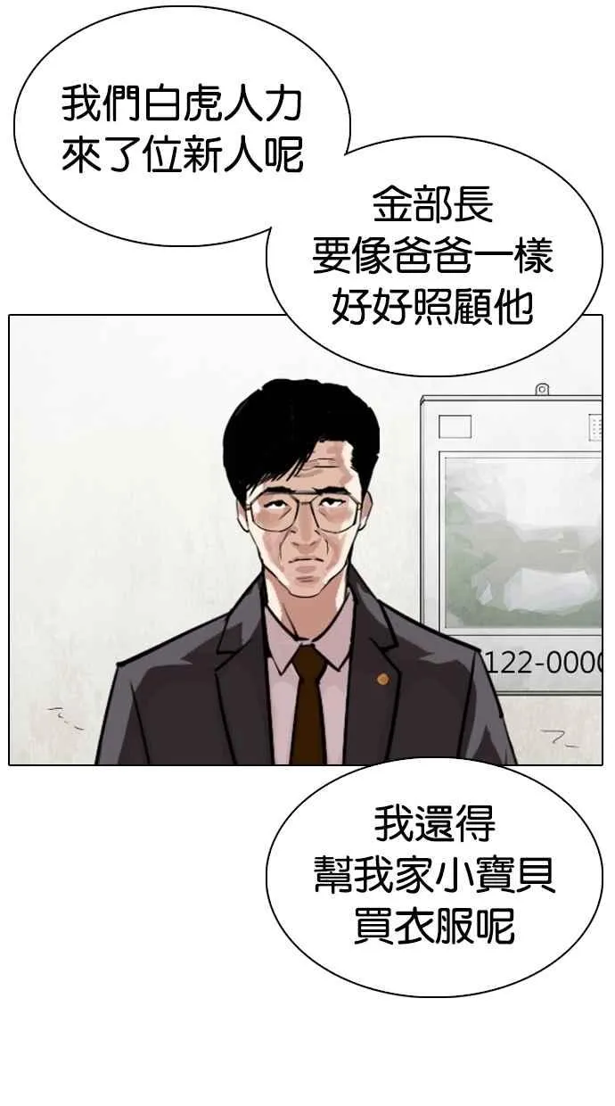 [第301话] VS 成有翰 [2_2] 第42页