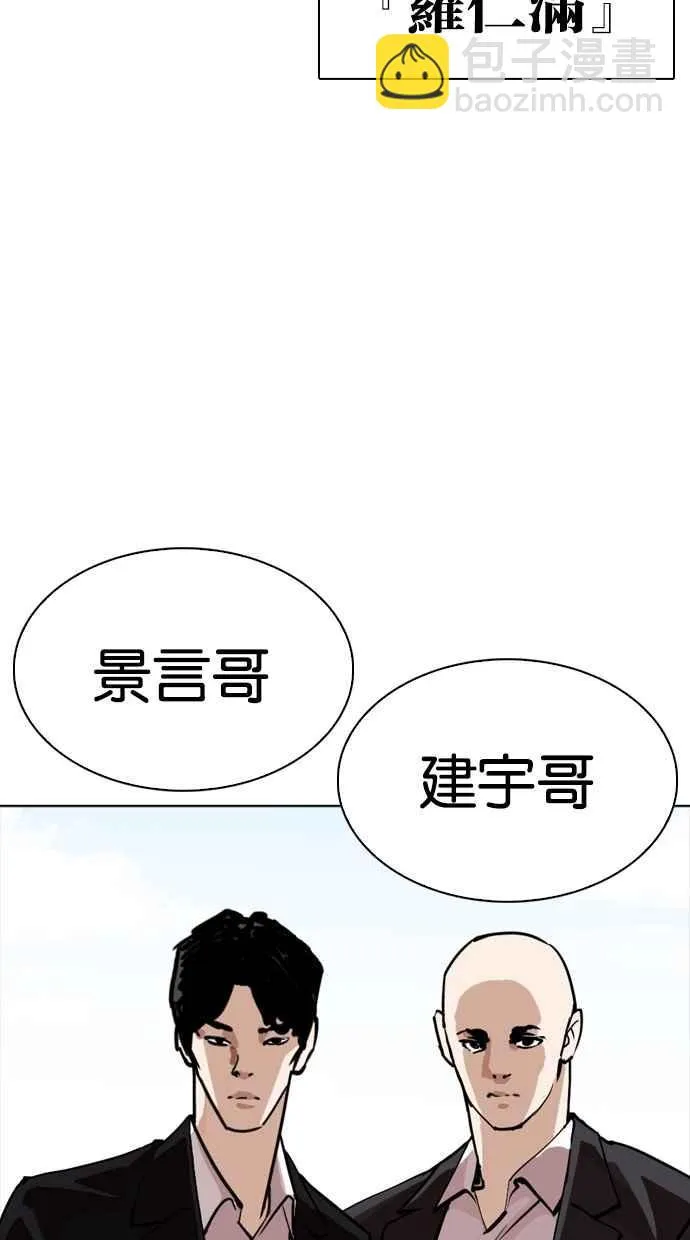 [第301话] VS 成有翰 [2_2] 第127页