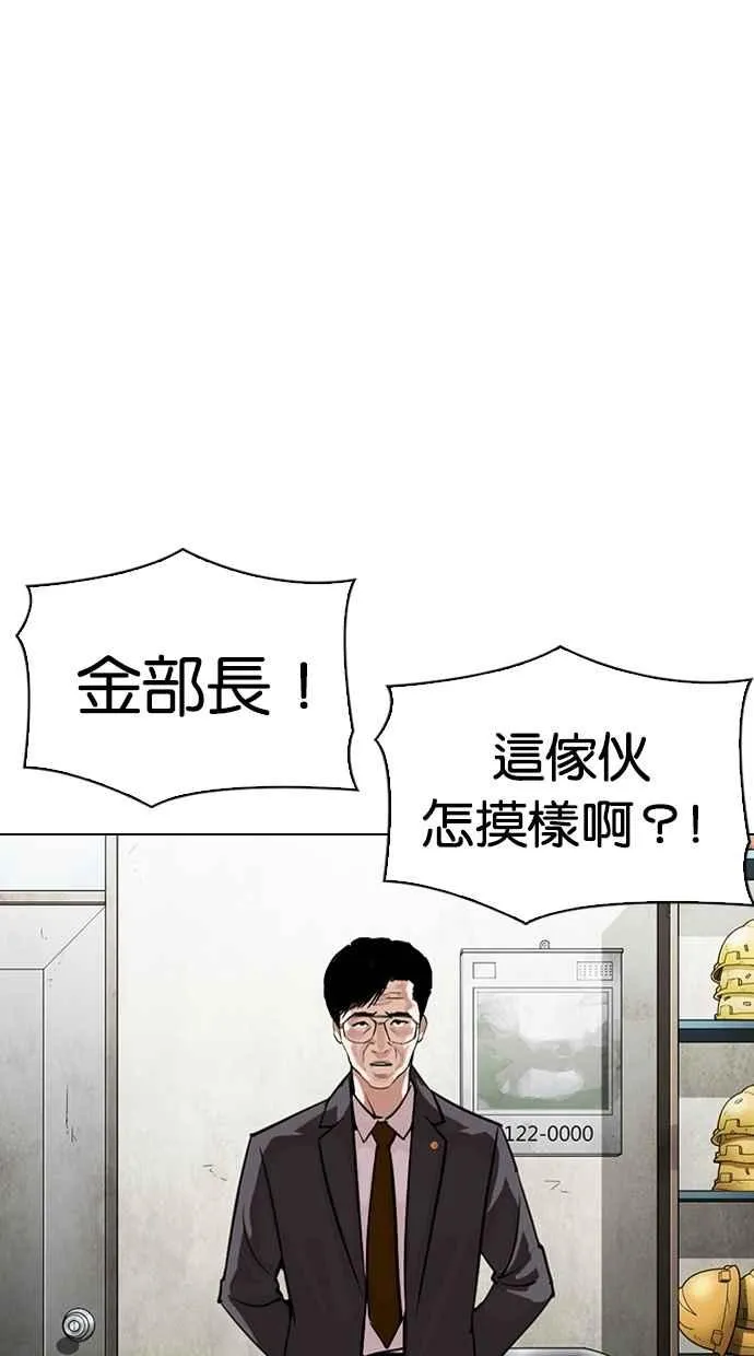 [第301话] VS 成有翰 [2_2] 第40页