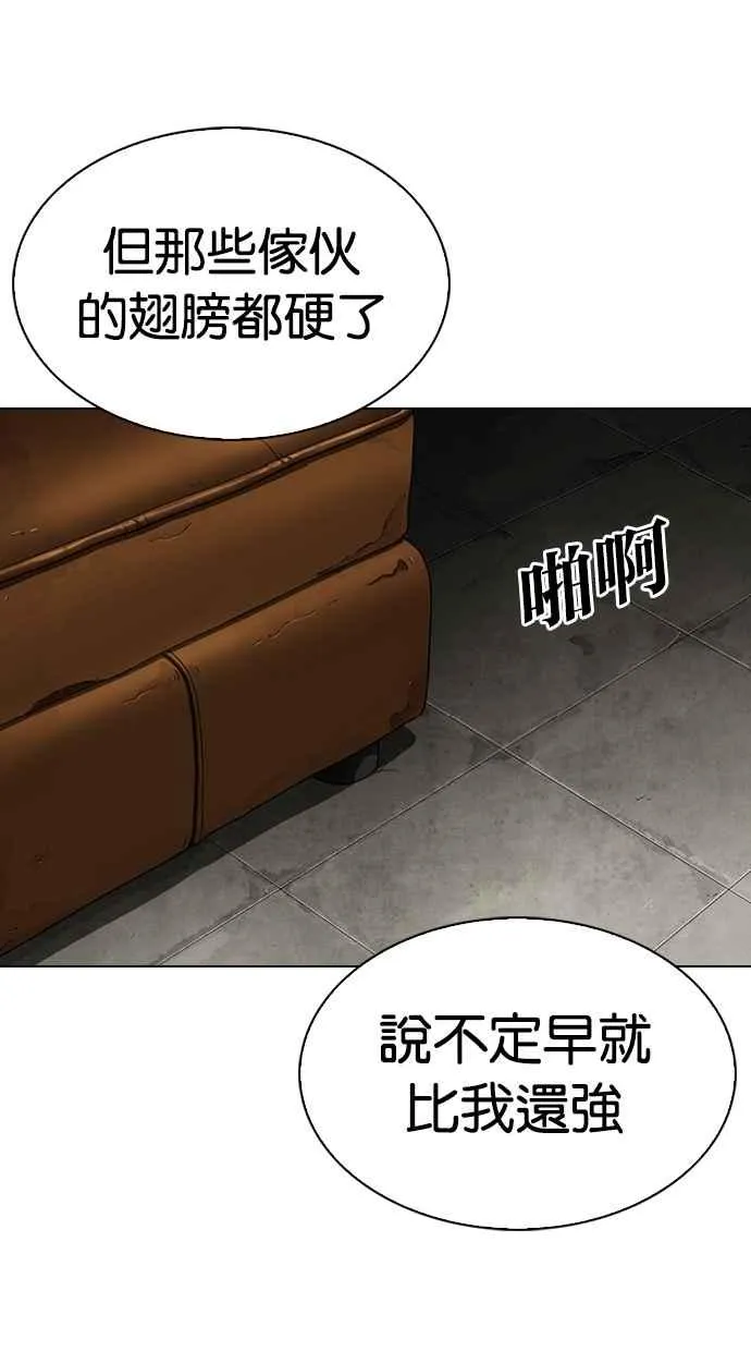 [第301话] VS 成有翰 [2_2] 第33页