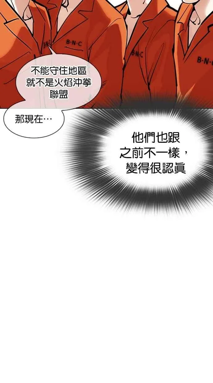 [第301话] VS 成有翰 [2_2] 第59页