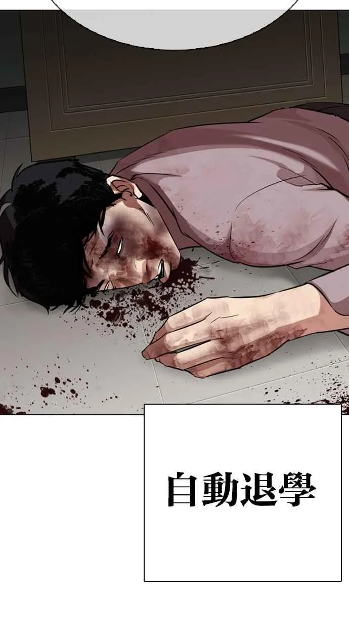 [第301话] VS 成有翰 [2_2] 第94页