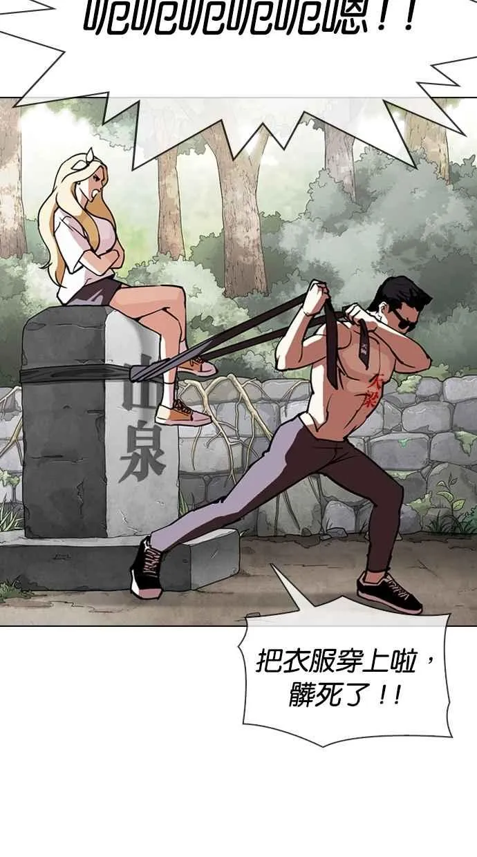 [第301话] VS 成有翰 [2_2] 第77页
