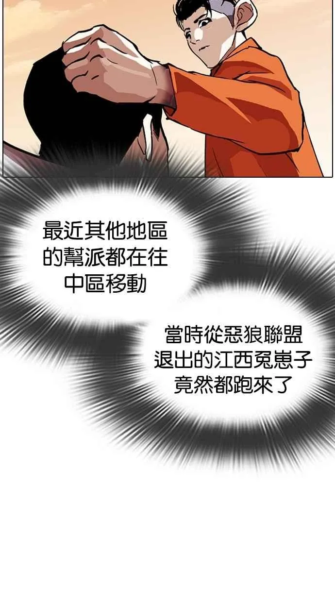 [第301话] VS 成有翰 [2_2] 第52页