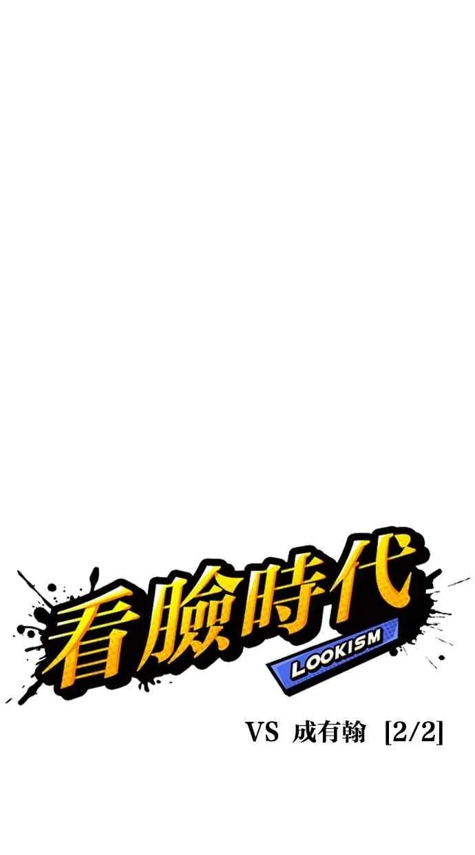 [第301话] VS 成有翰 [2_2] 第47页