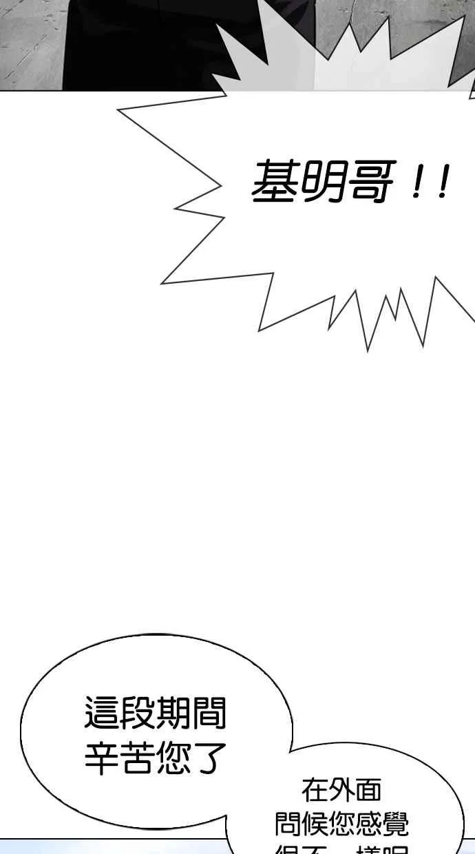[第301话] VS 成有翰 [2_2] 第125页