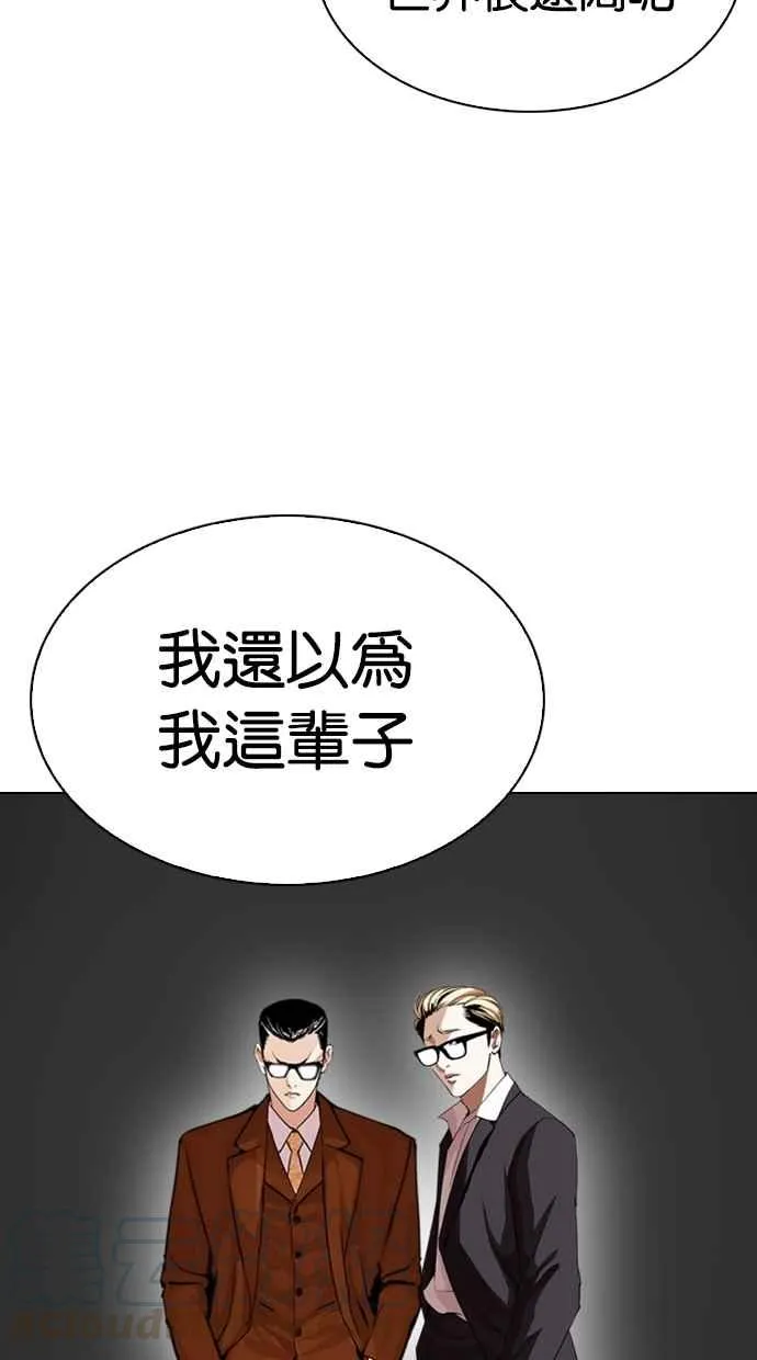 [第301话] VS 成有翰 [2_2] 第31页