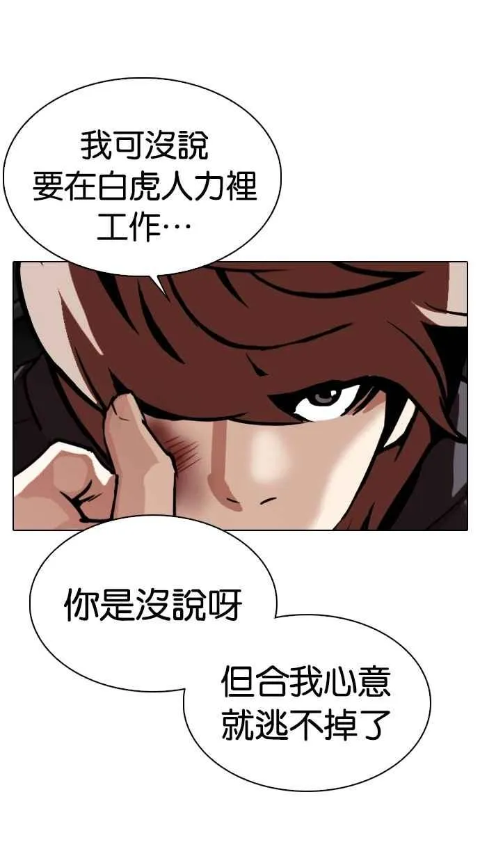 [第301话] VS 成有翰 [2_2] 第39页