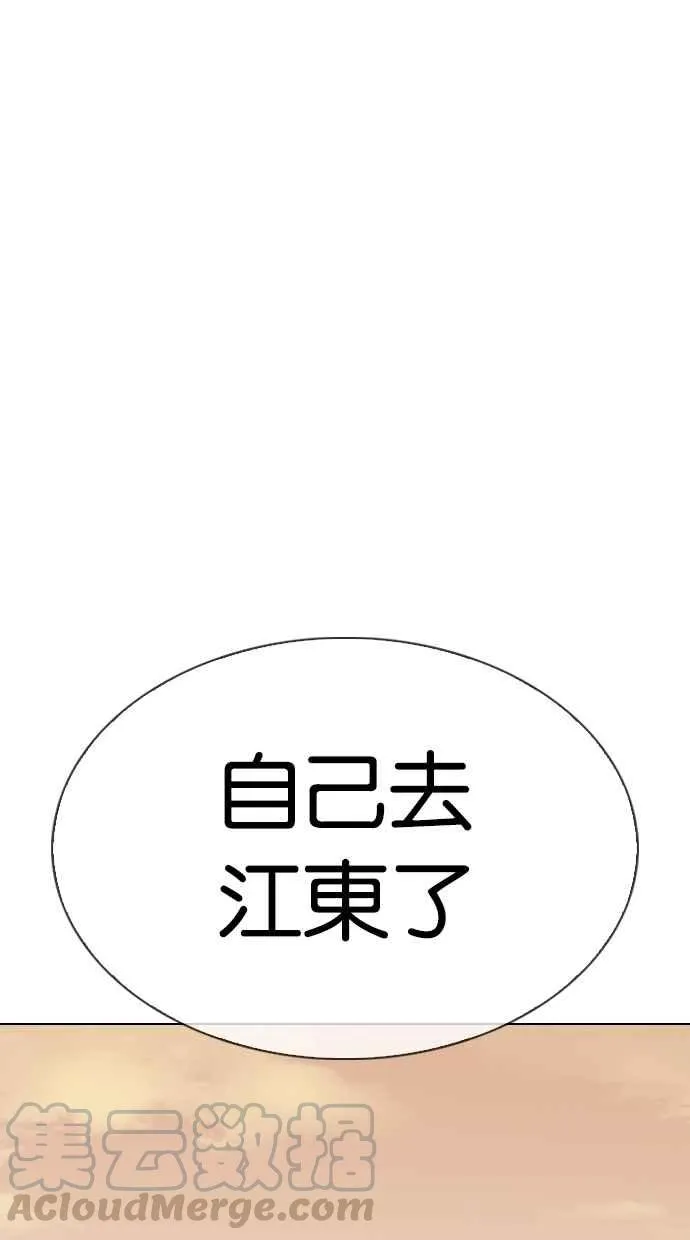 [第301话] VS 成有翰 [2_2] 第66页