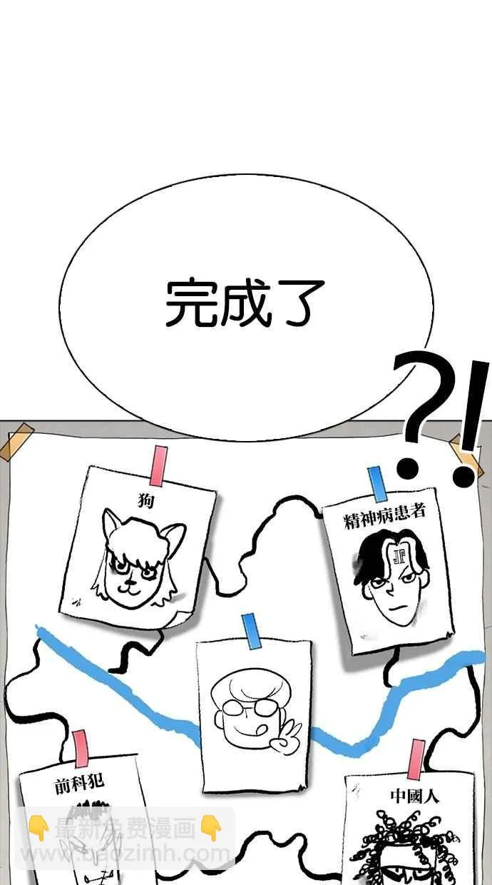 [第301话] VS 成有翰 [2_2] 第108页