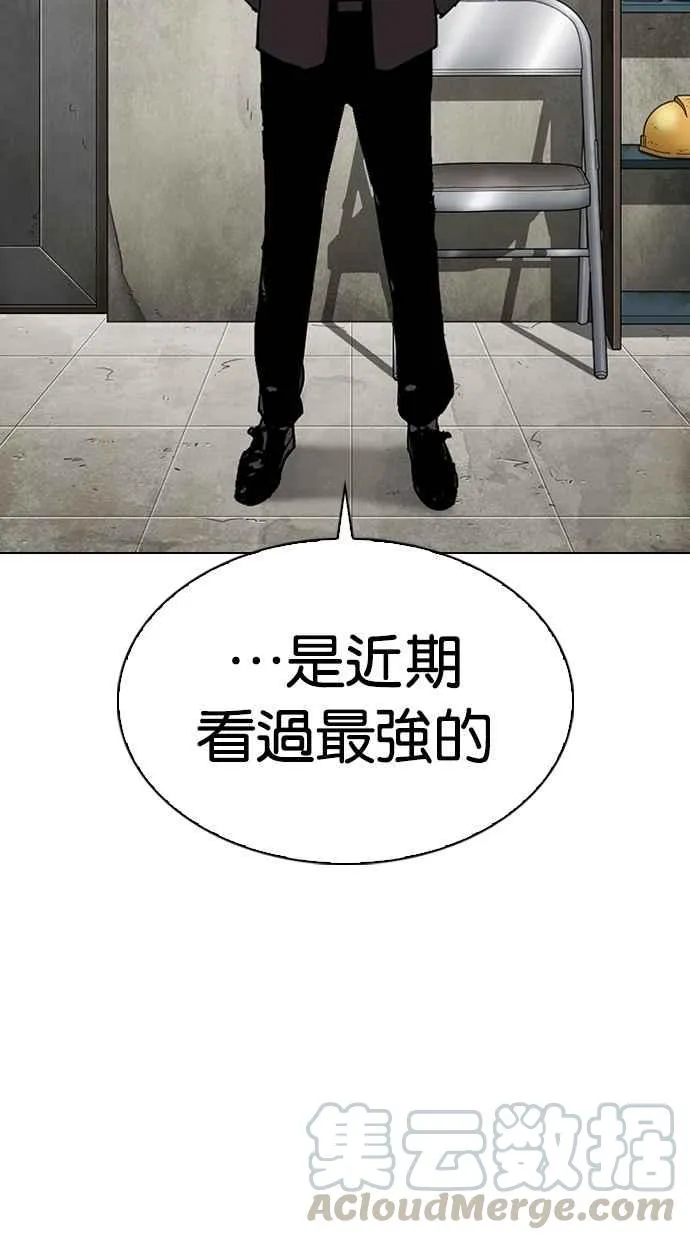 [第301话] VS 成有翰 [2_2] 第41页