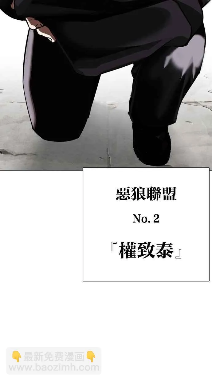 [第301话] VS 成有翰 [2_2] 第130页