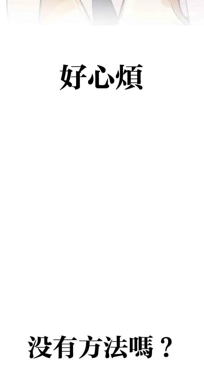 [第301话] VS 成有翰 [2_2] 第89页