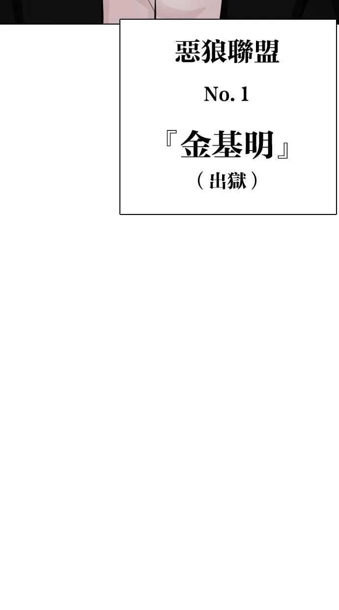[第301话] VS 成有翰 [2_2] 第134页