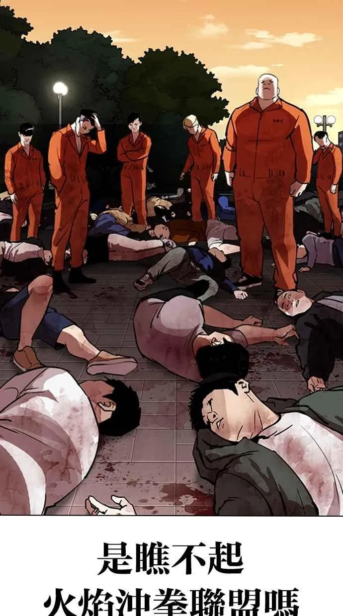 [第301话] VS 成有翰 [2_2] 第57页