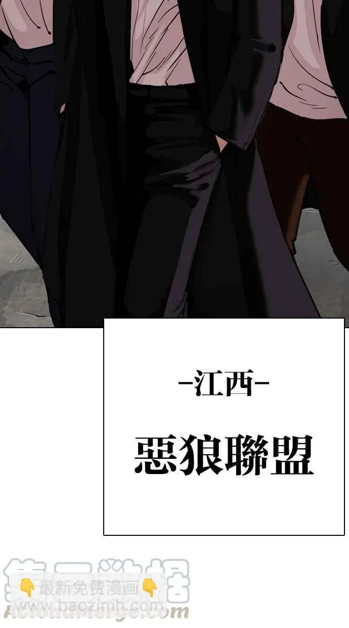 [第301话] VS 成有翰 [2_2] 第136页
