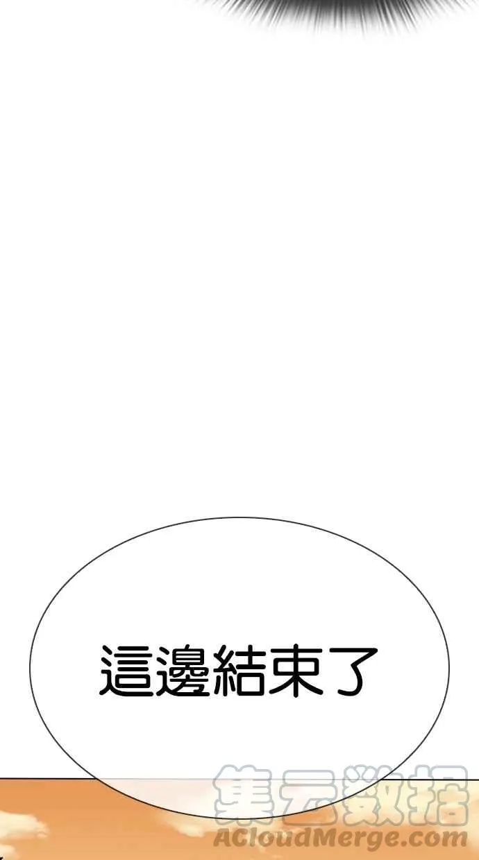 [第301话] VS 成有翰 [2_2] 第56页