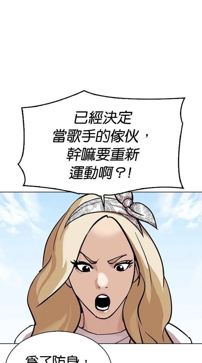 [第301话] VS 成有翰 [2_2] 第78页