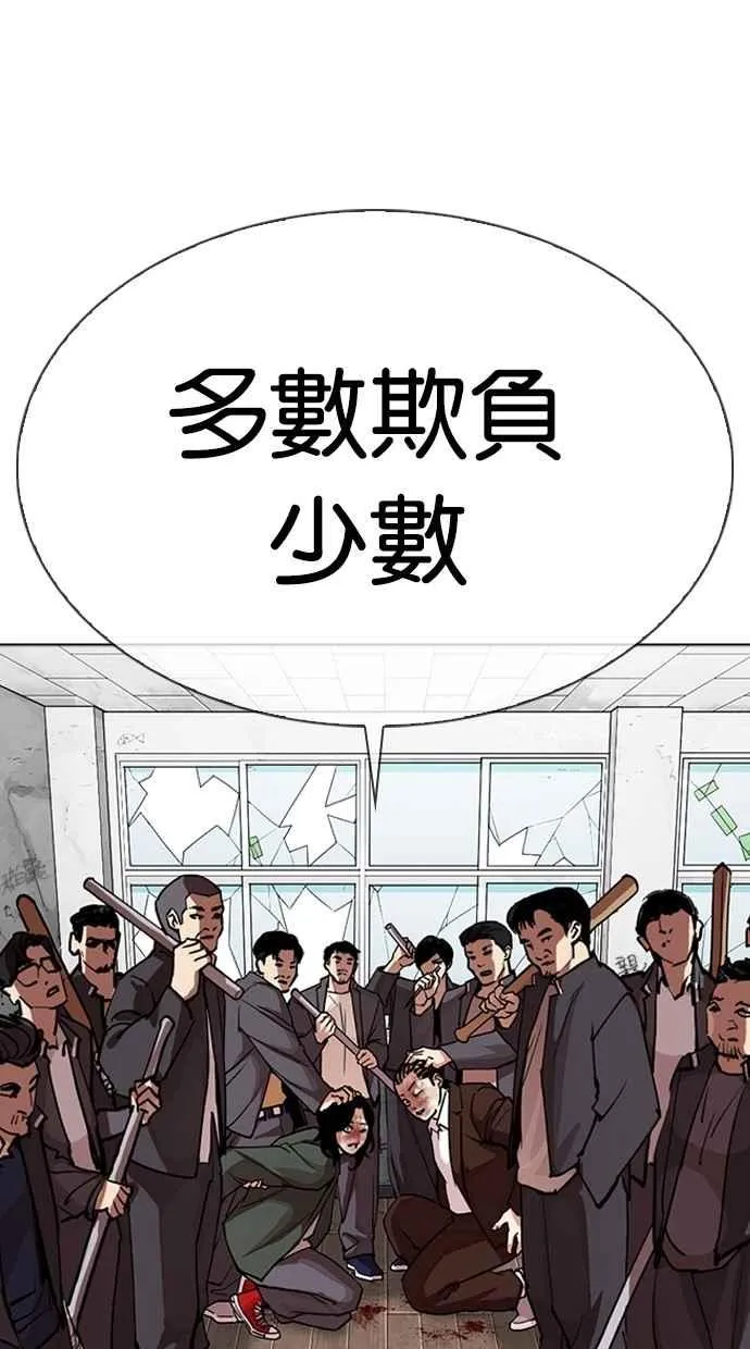 [第302话] 金基明 [01] 第80页
