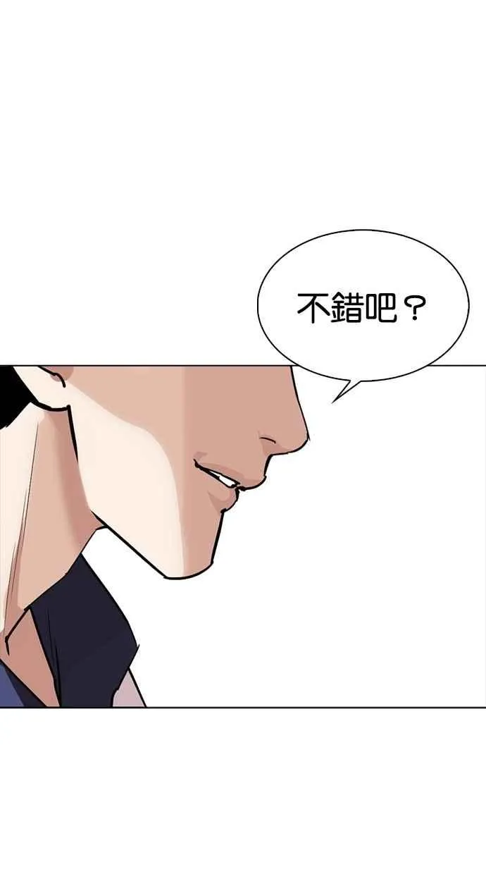 [第302话] 金基明 [01] 第23页