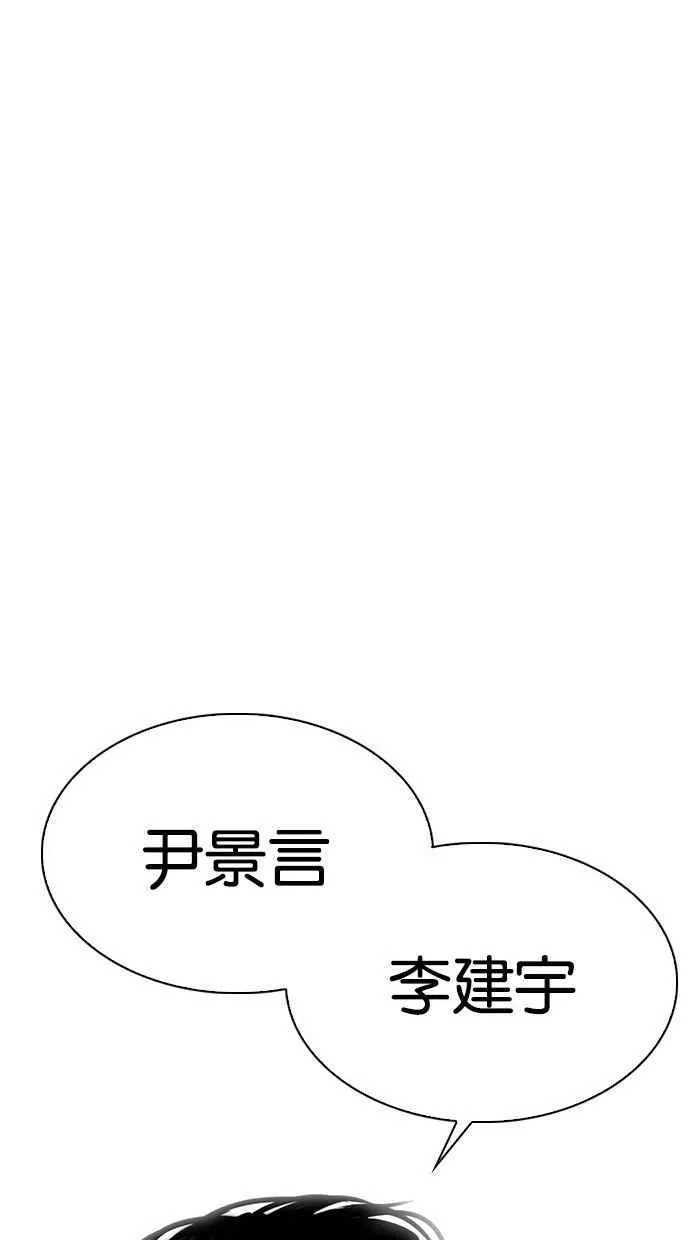 [第302话] 金基明 [01] 第24页