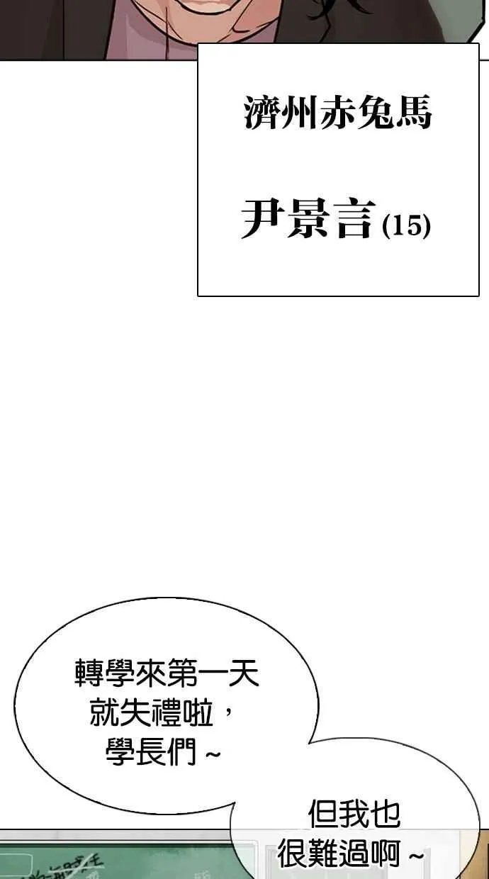 [第302话] 金基明 [01] 第39页