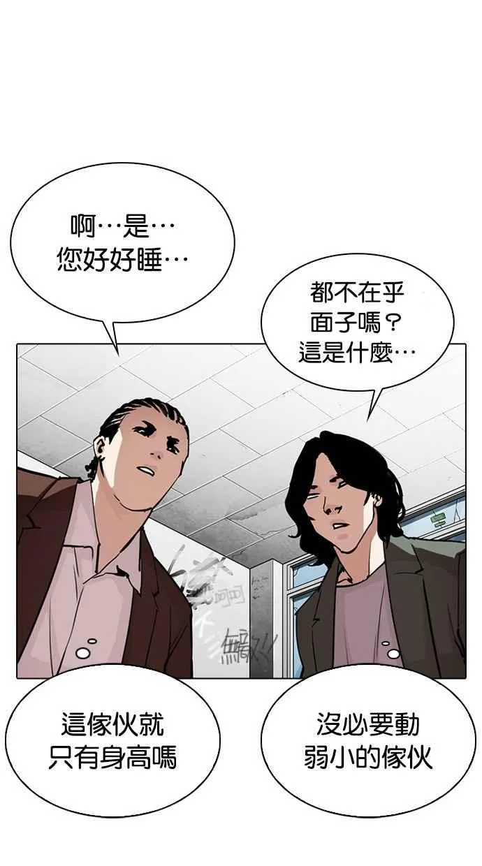 [第302话] 金基明 [01] 第63页