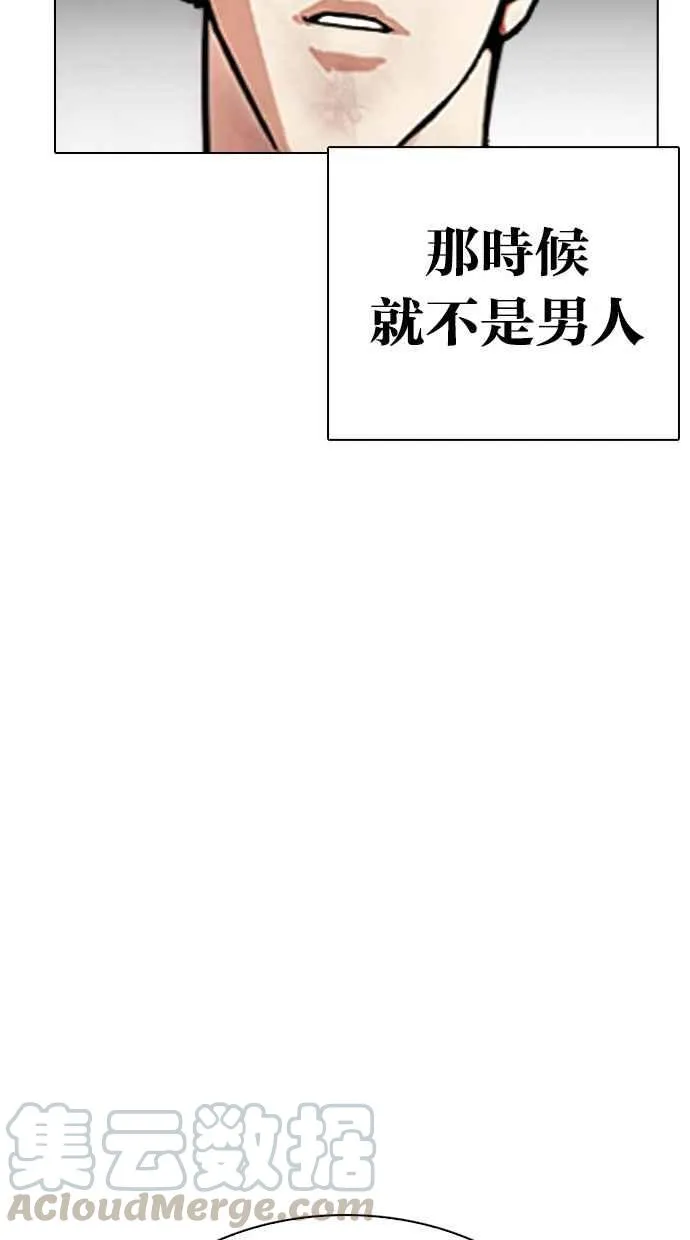 [第302话] 金基明 [01] 第106页