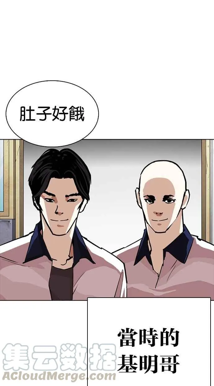 [第302话] 金基明 [01] 第26页