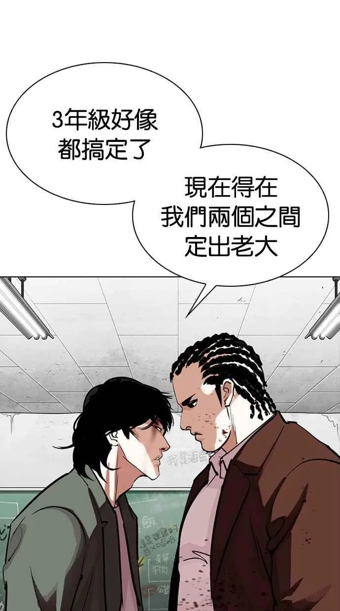 [第302话] 金基明 [01] 第44页